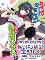 十字架与吸血鬼漫画第6卷封面