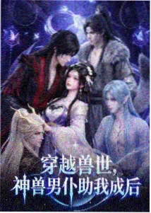 赤夜萌香角色立绘