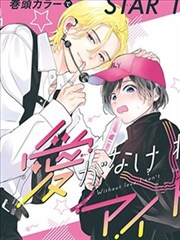 青野月音角色立绘
