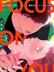 十字架与吸血鬼漫画第12卷封面
